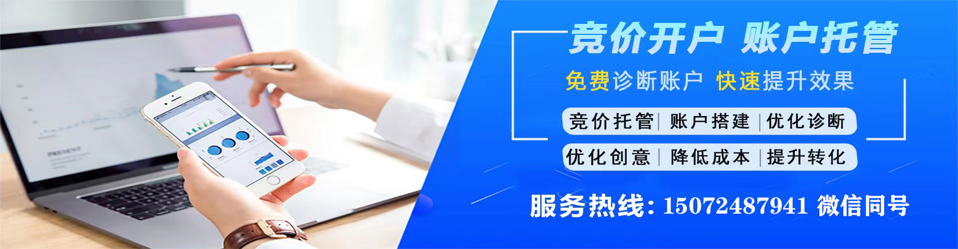西岗百度竞价运营